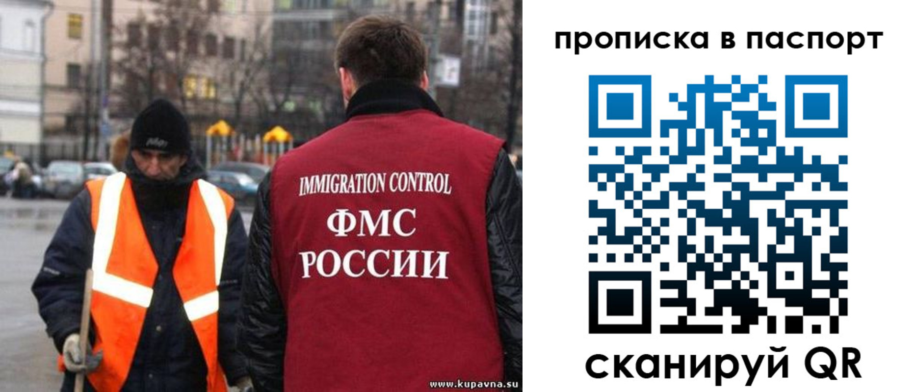 купить прописку в Николаевске
