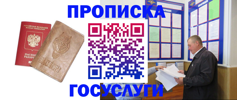 временная регистрация адрес в Николаевске