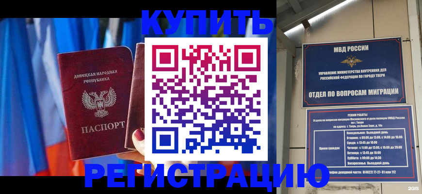 регистрация для дет. сада в Николаевске