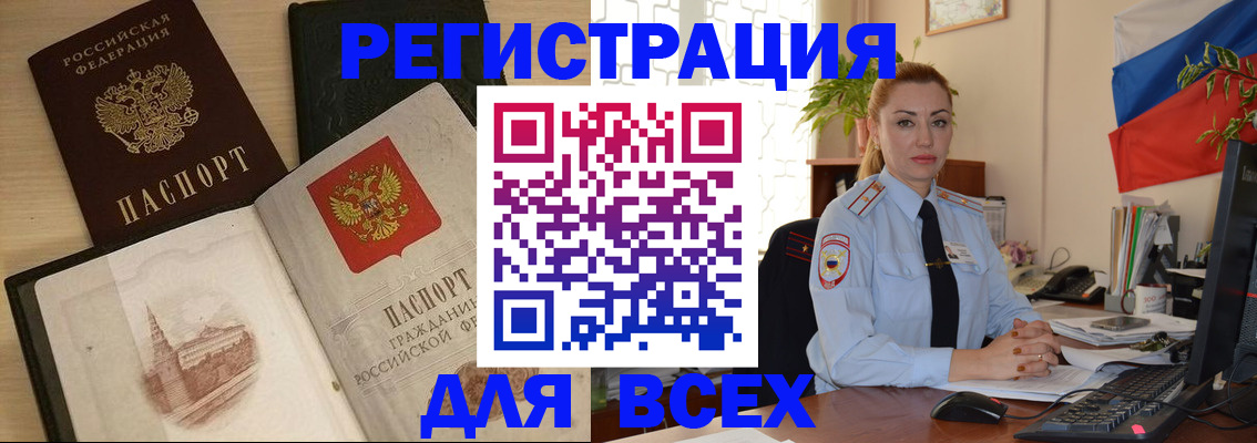 миграционный учет в Николаевске