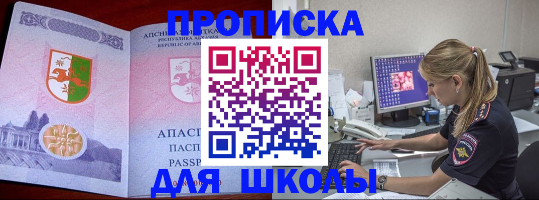найти адрес прописки в Николаевске