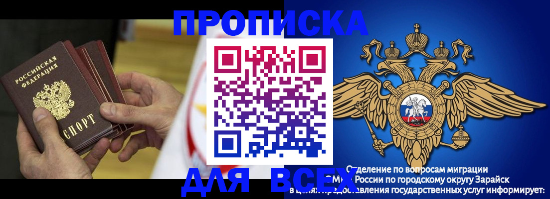 временная регистрация в квартире в Николаевске